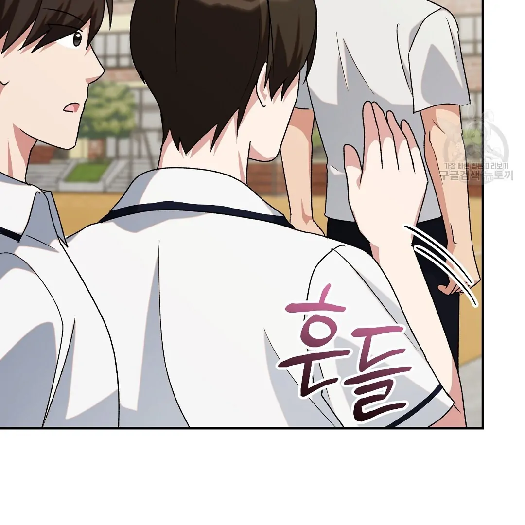 Fragment - Chapter 4 manhwa