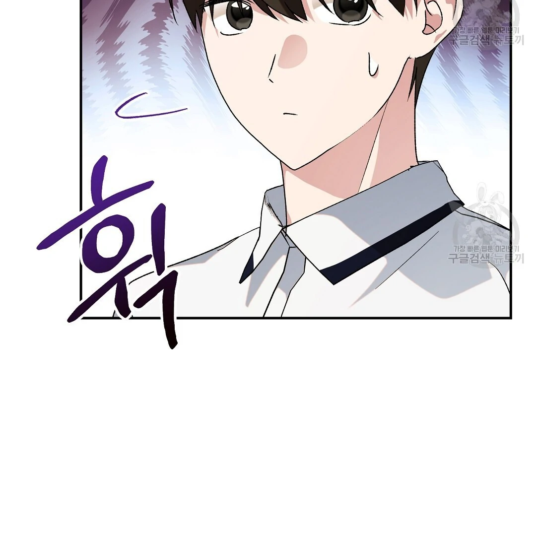 Fragment - Chapter 4 manhwa