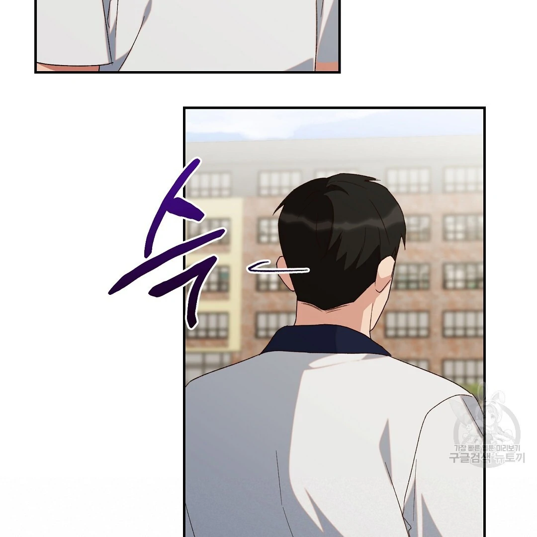 Fragment - Chapter 4 manhwa