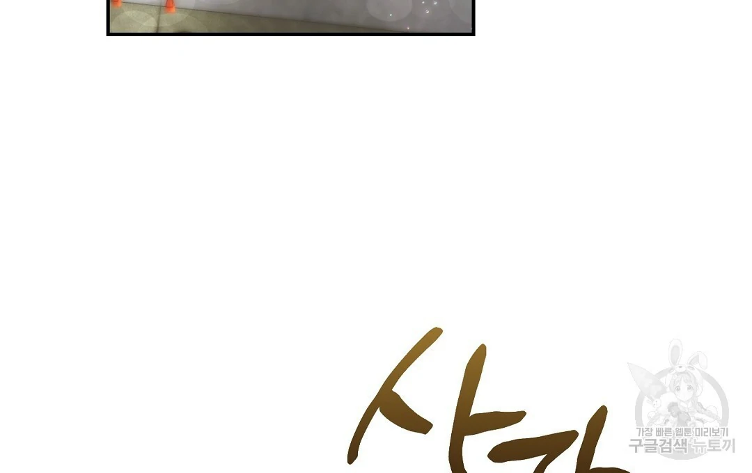 Fragment - Chapter 4 manhwa