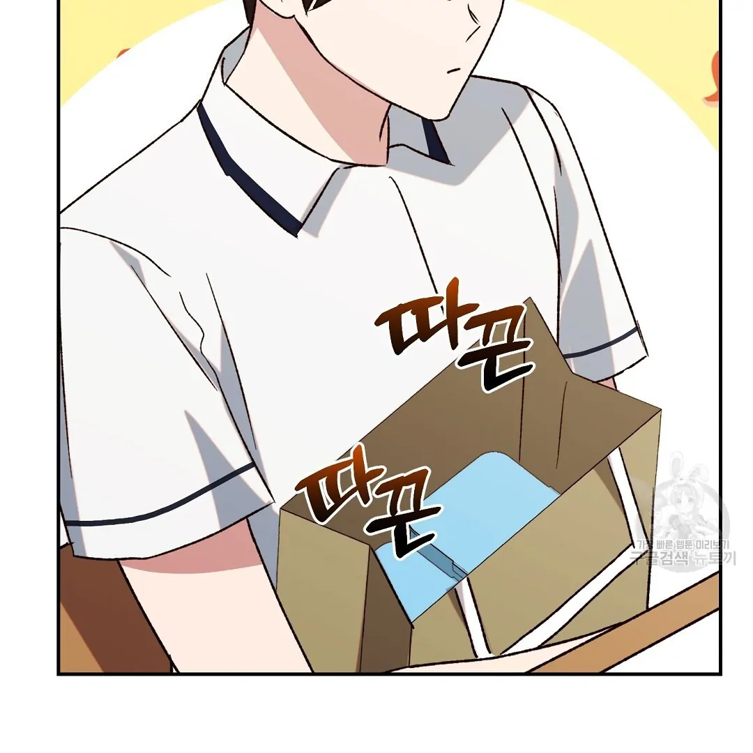 Fragment - Chapter 4 manhwa