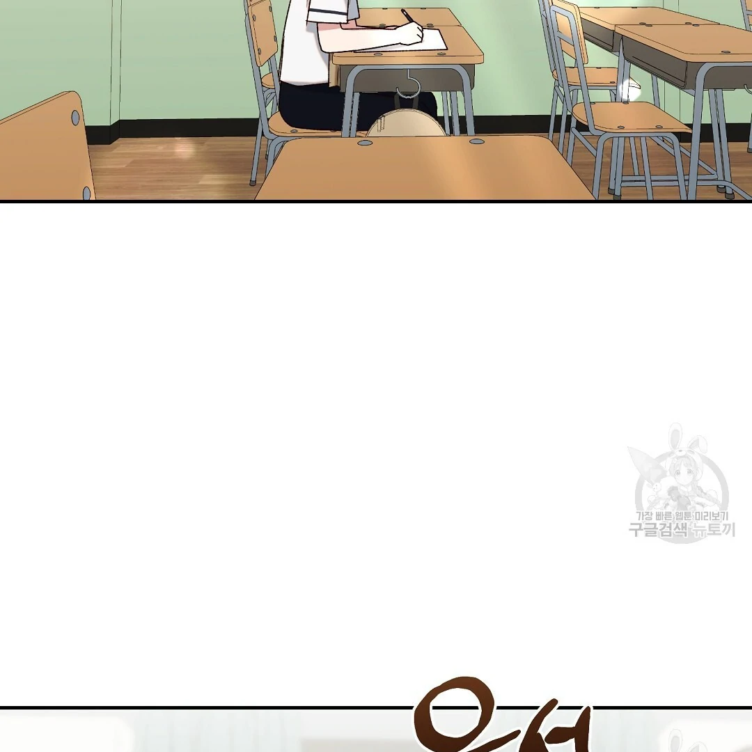 Fragment - Chapter 4 manhwa