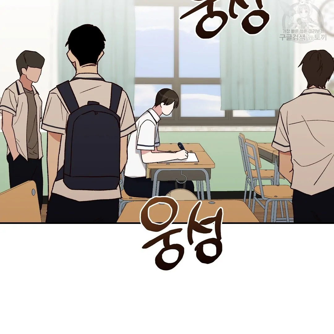 Fragment - Chapter 4 manhwa