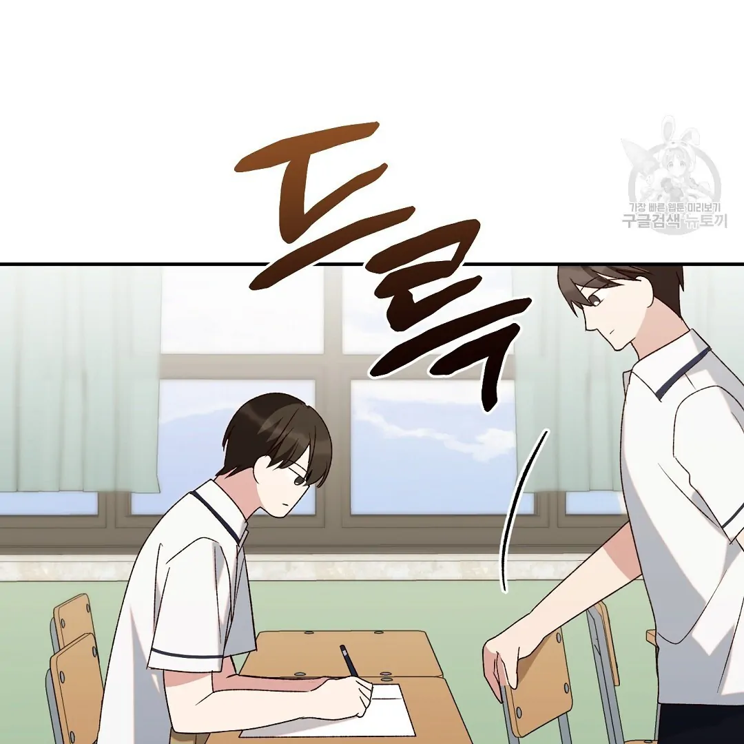 Fragment - Chapter 4 manhwa