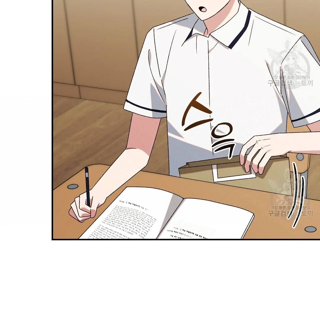 Fragment - Chapter 4 manhwa