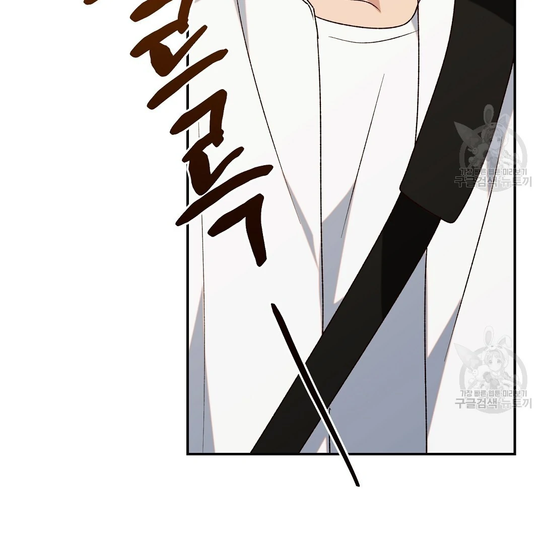 Fragment - Chapter 4 manhwa