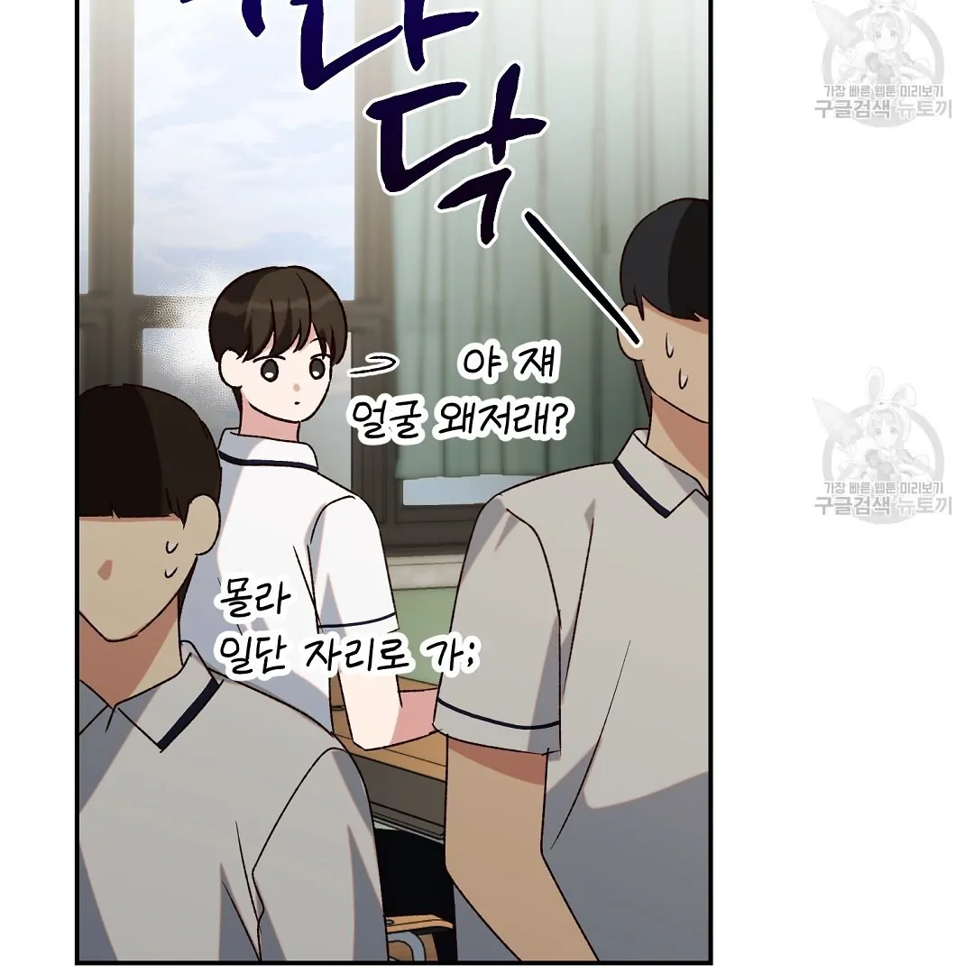 Fragment - Chapter 4 manhwa
