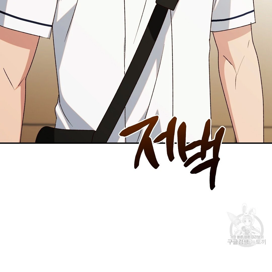 Fragment - Chapter 4 manhwa