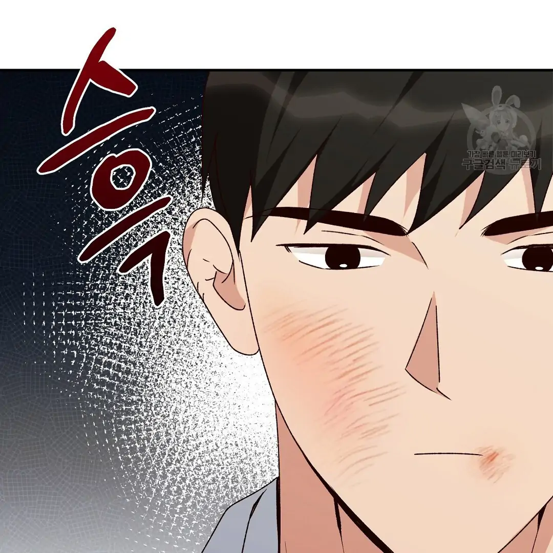 Fragment - Chapter 4 manhwa