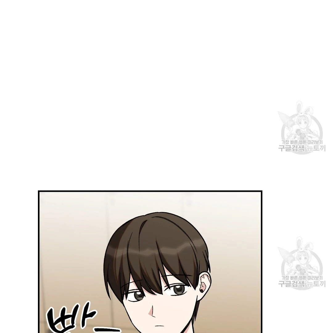 Fragment - Chapter 4 manhwa