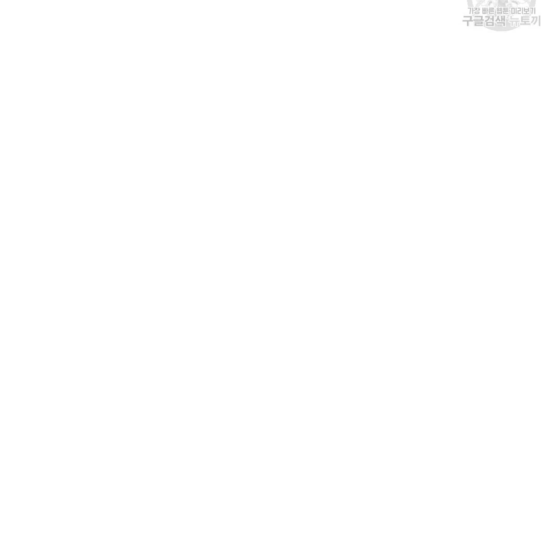 Fragment - Chapter 4 manhwa