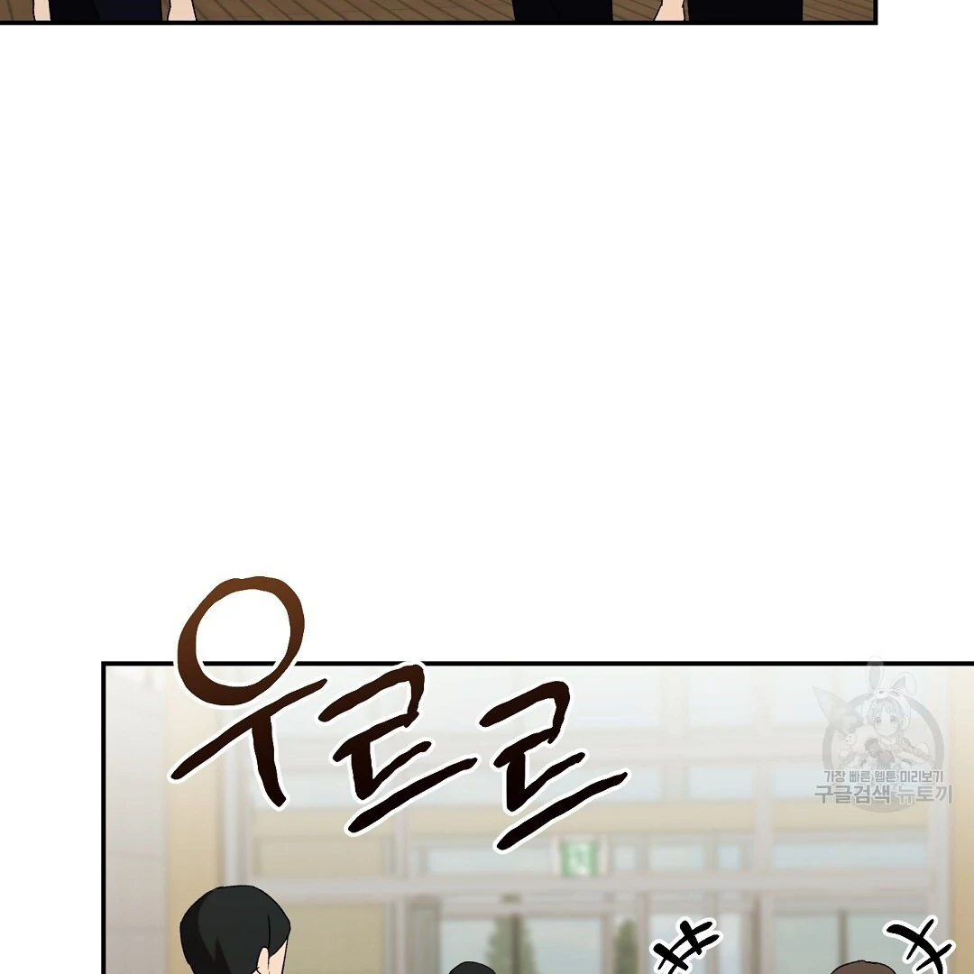 Fragment - Chapter 4 manhwa