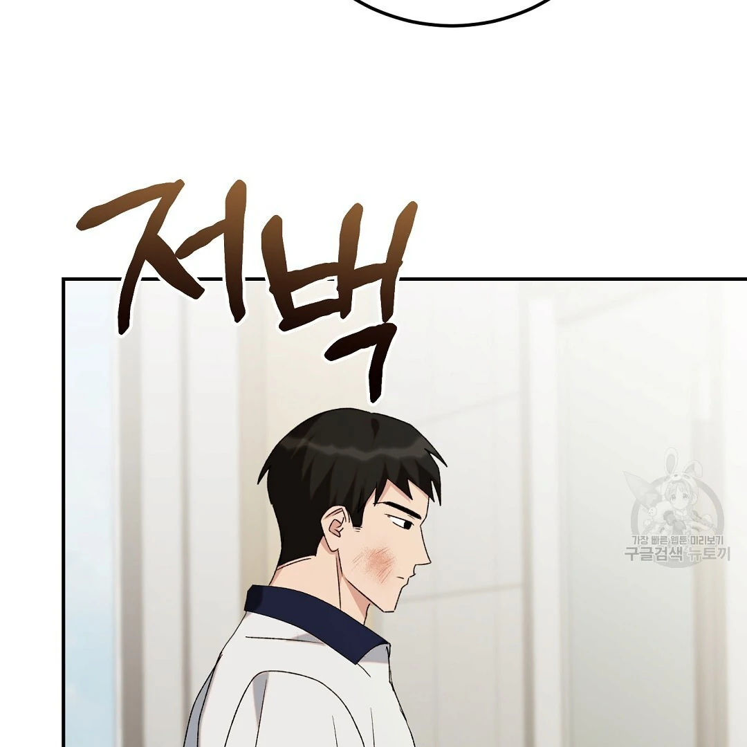 Fragment - Chapter 4 manhwa