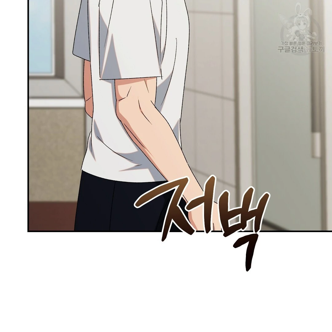 Fragment - Chapter 4 manhwa