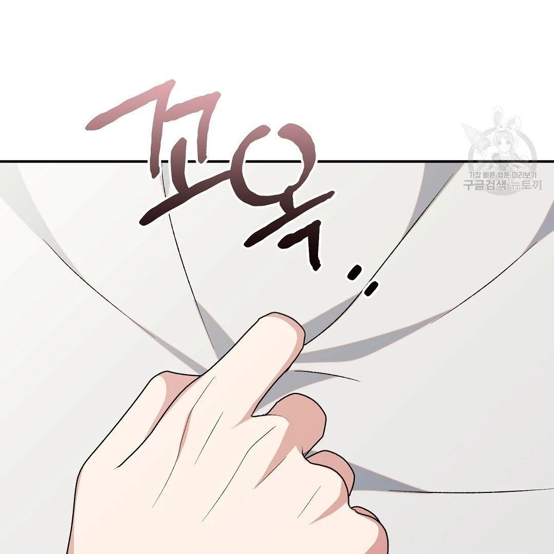 Fragment - Chapter 4 manhwa