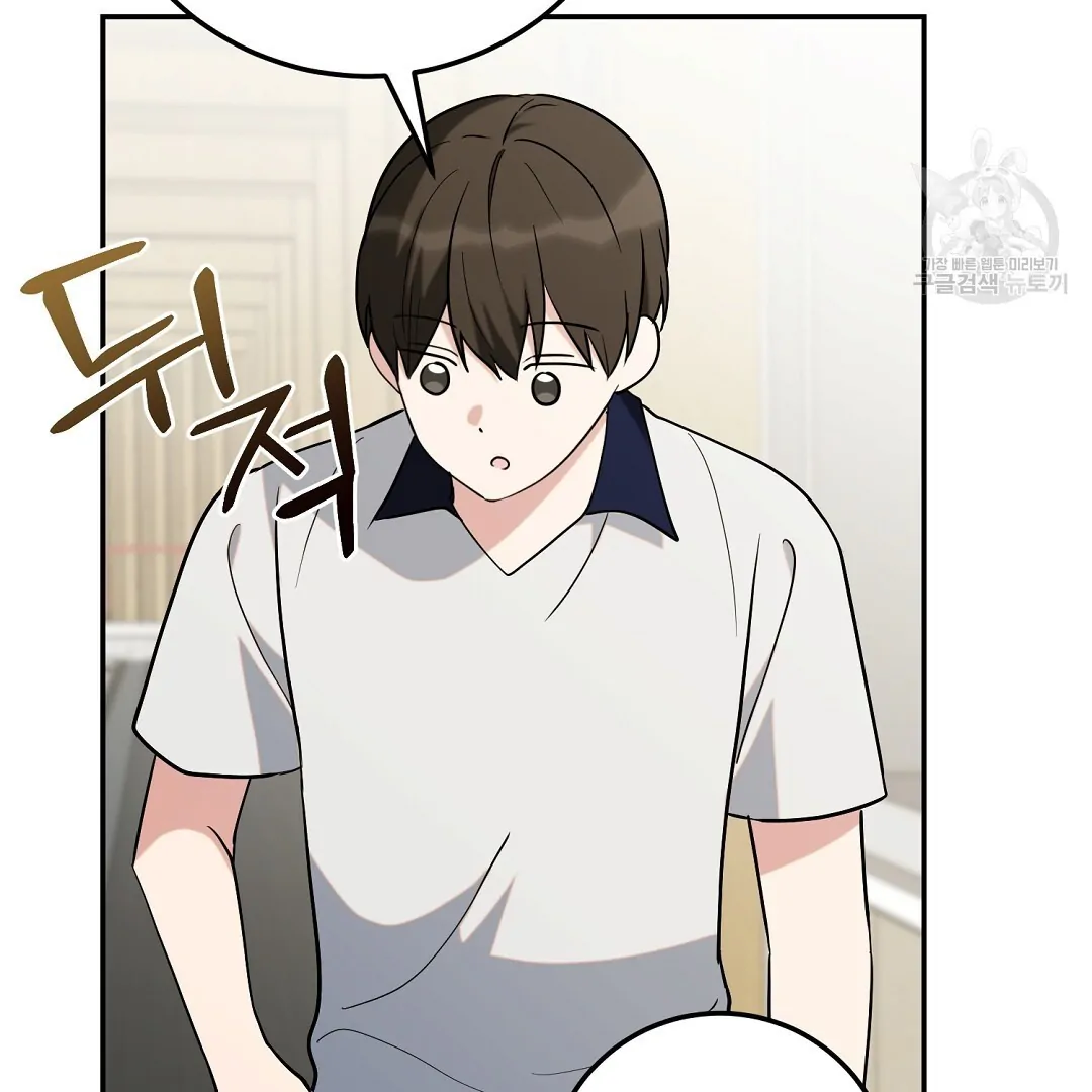 Fragment - Chapter 4 manhwa