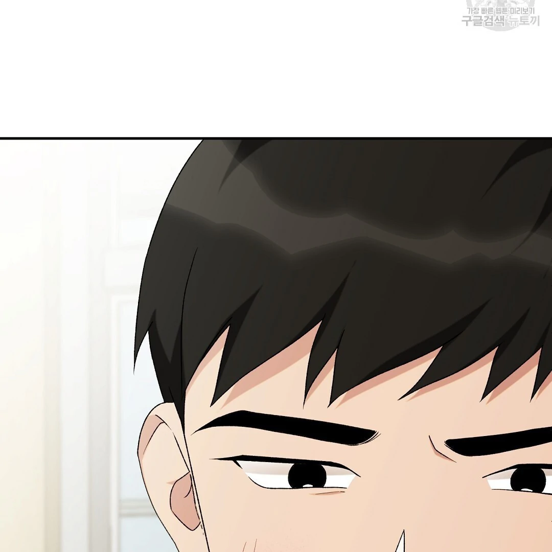 Fragment - Chapter 4 manhwa