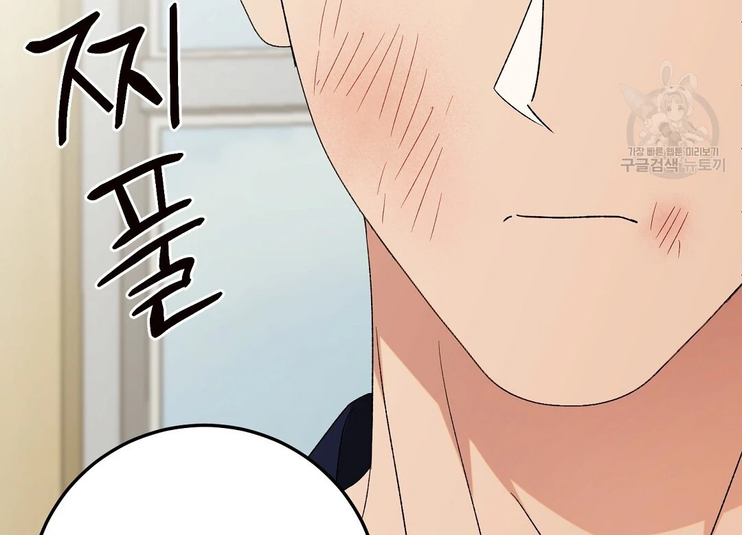 Fragment - Chapter 4 manhwa
