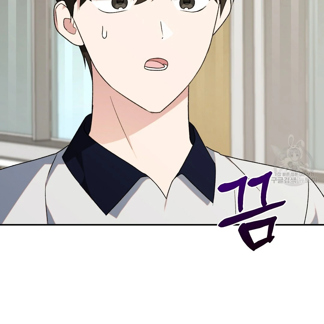 Fragment - Chapter 4 manhwa