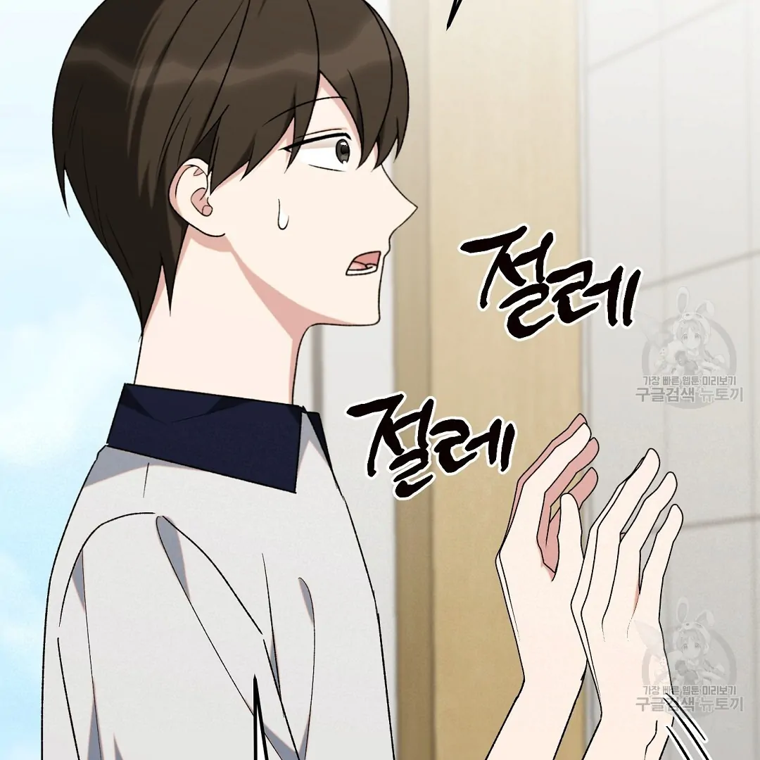 Fragment - Chapter 4 manhwa