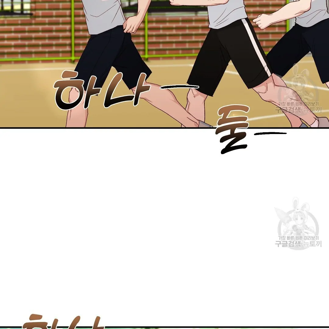 Fragment - Chapter 5 manhwa