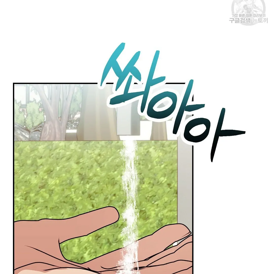 Fragment - Chapter 5 manhwa