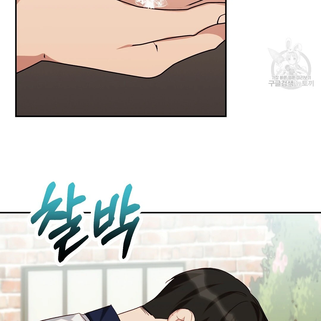 Fragment - Chapter 5 manhwa