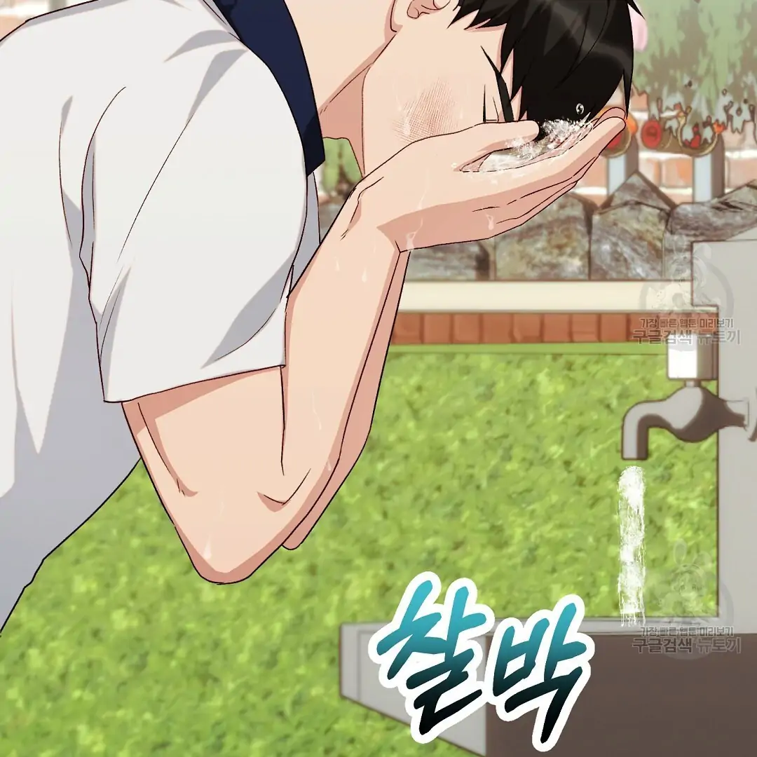 Fragment - Chapter 5 manhwa
