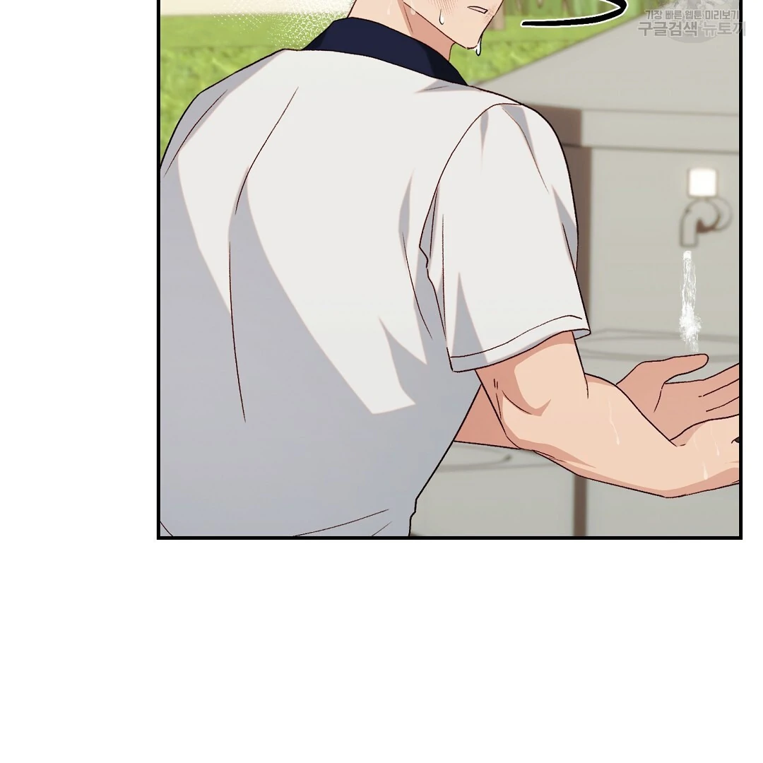Fragment - Chapter 5 manhwa