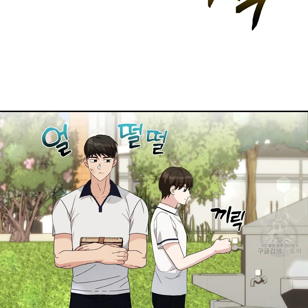 Fragment - Chapter 5 manhwa