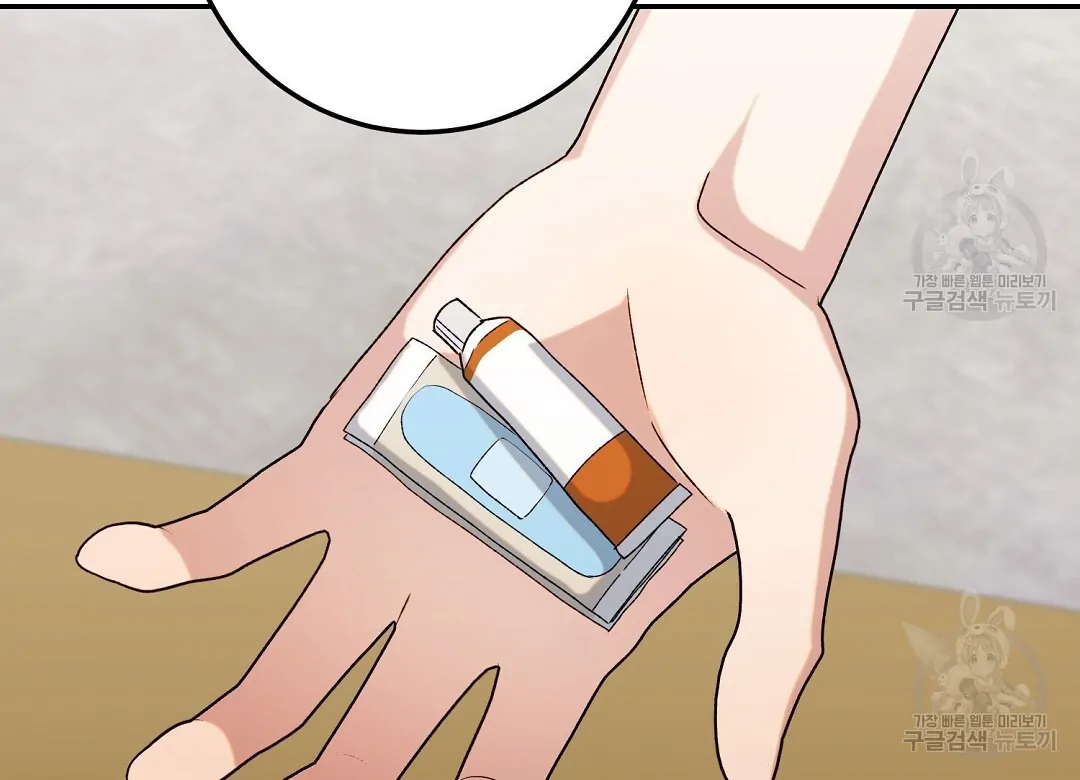 Fragment - Chapter 5 manhwa