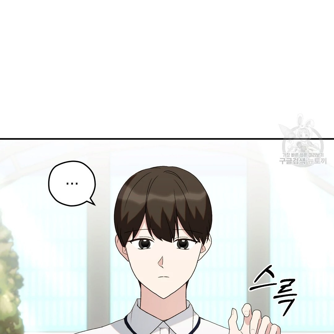Fragment - Chapter 5 manhwa