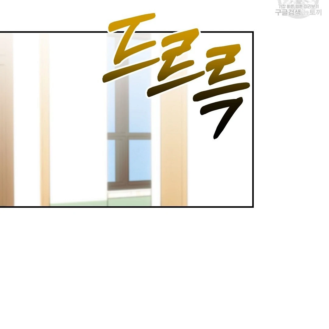Fragment - Chapter 5 manhwa