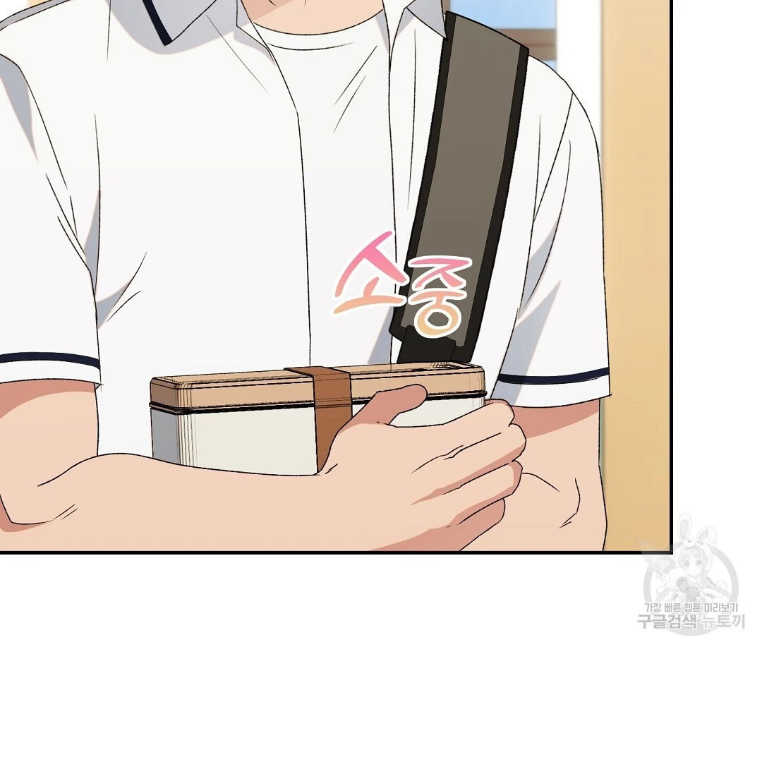 Fragment - Chapter 5 manhwa