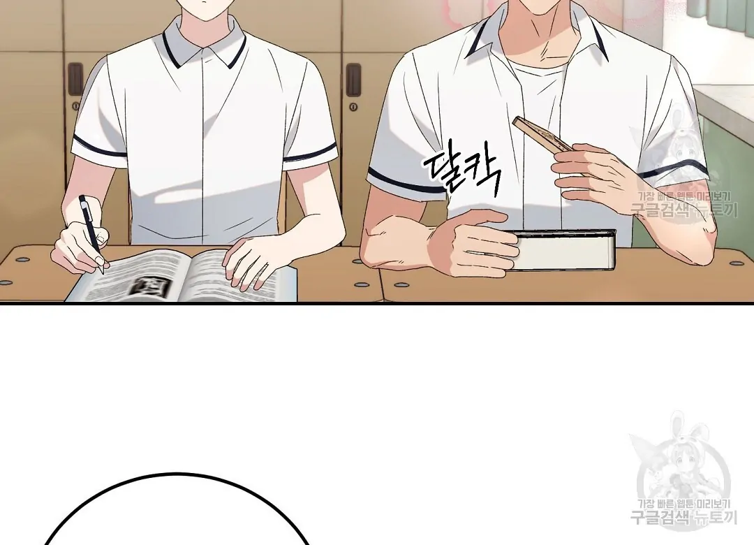 Fragment - Chapter 5 manhwa