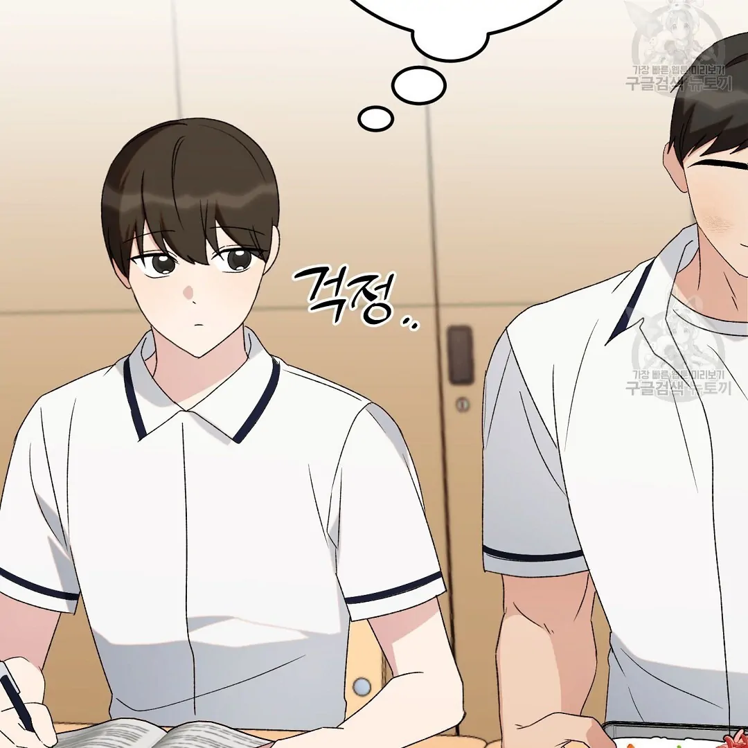 Fragment - Chapter 5 manhwa
