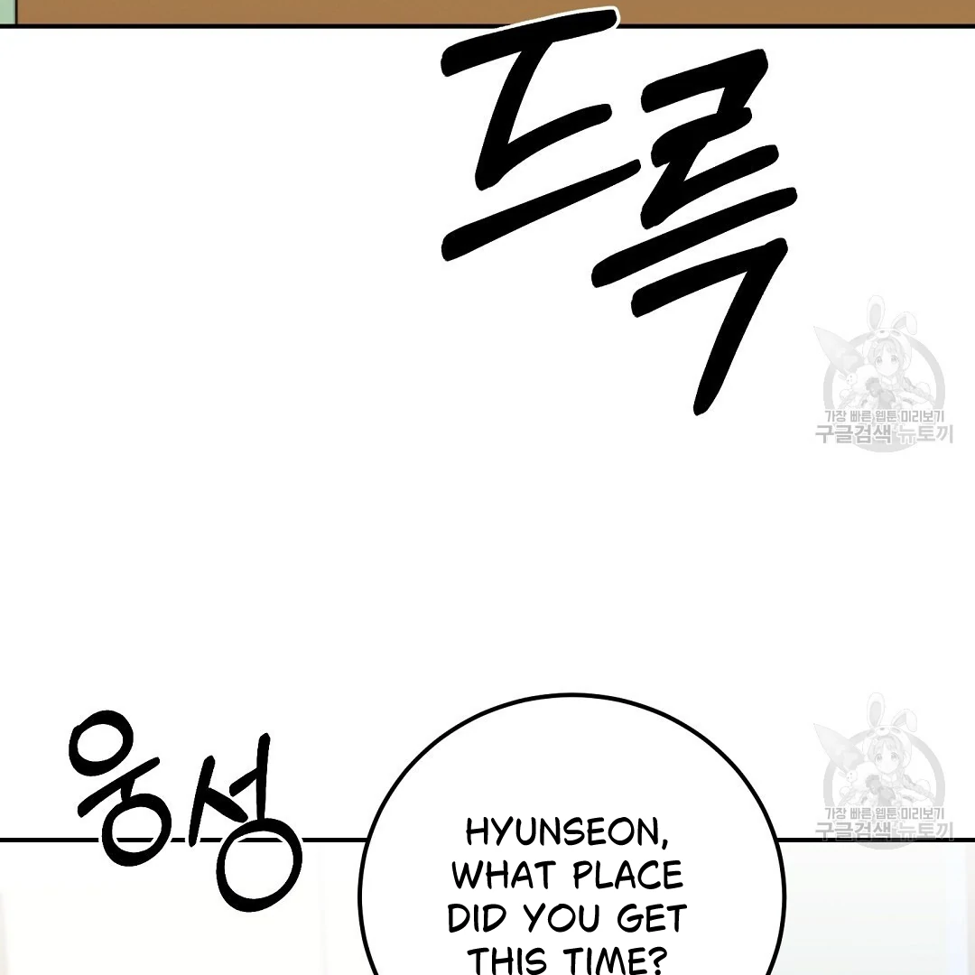 Fragment - Chapter 5 manhwa