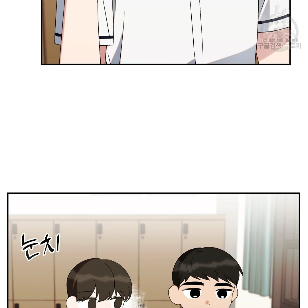 Fragment - Chapter 5 manhwa