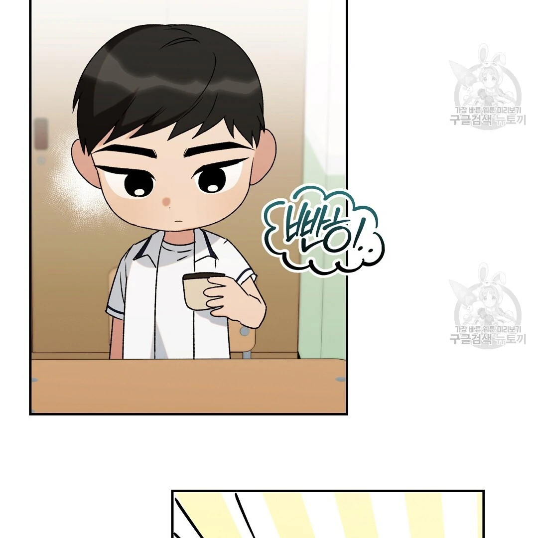 Fragment - Chapter 5 manhwa