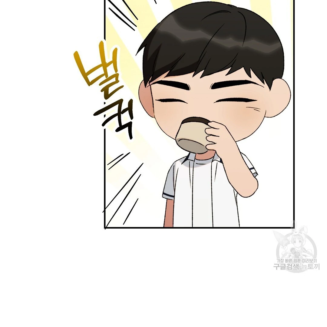 Fragment - Chapter 5 manhwa