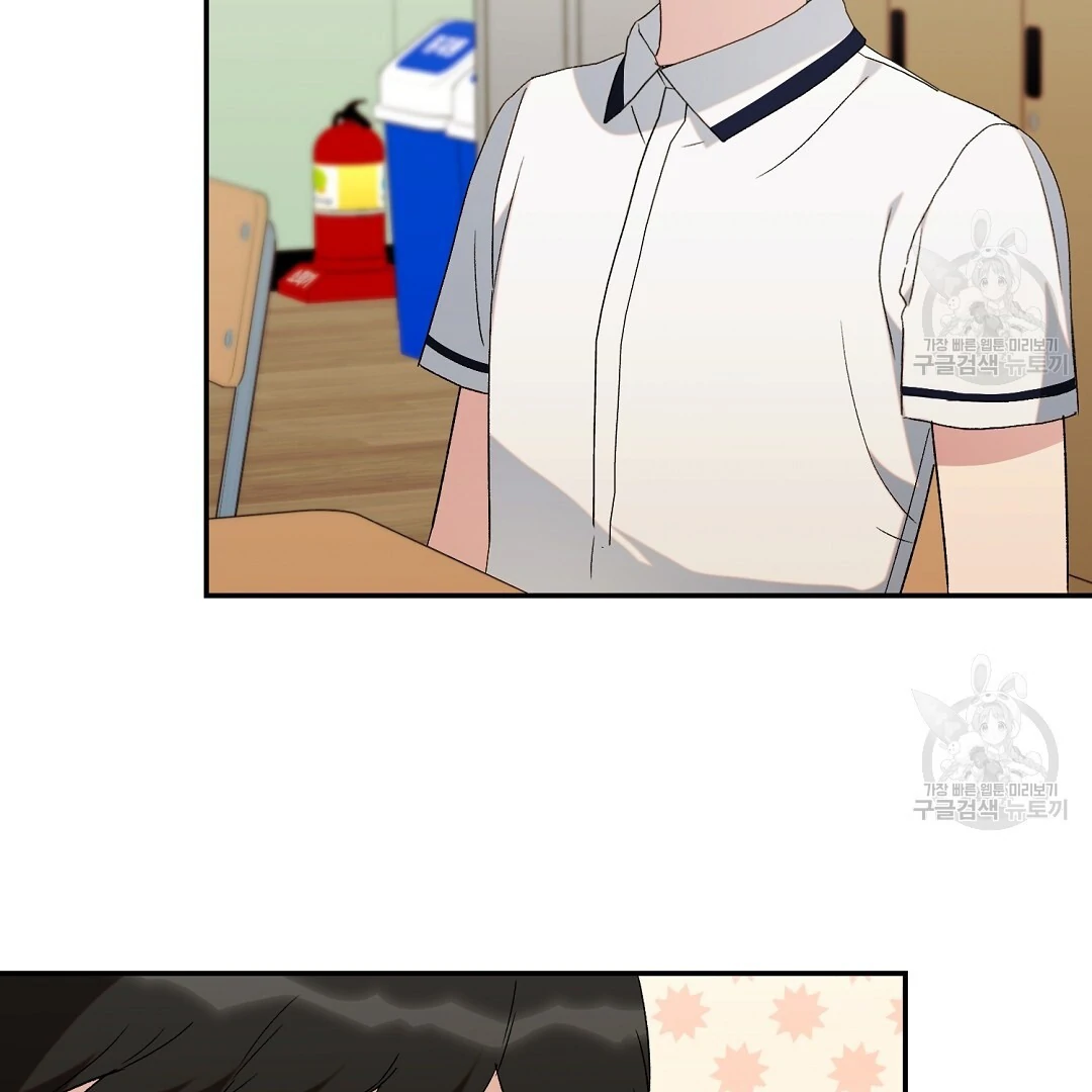 Fragment - Chapter 5 manhwa
