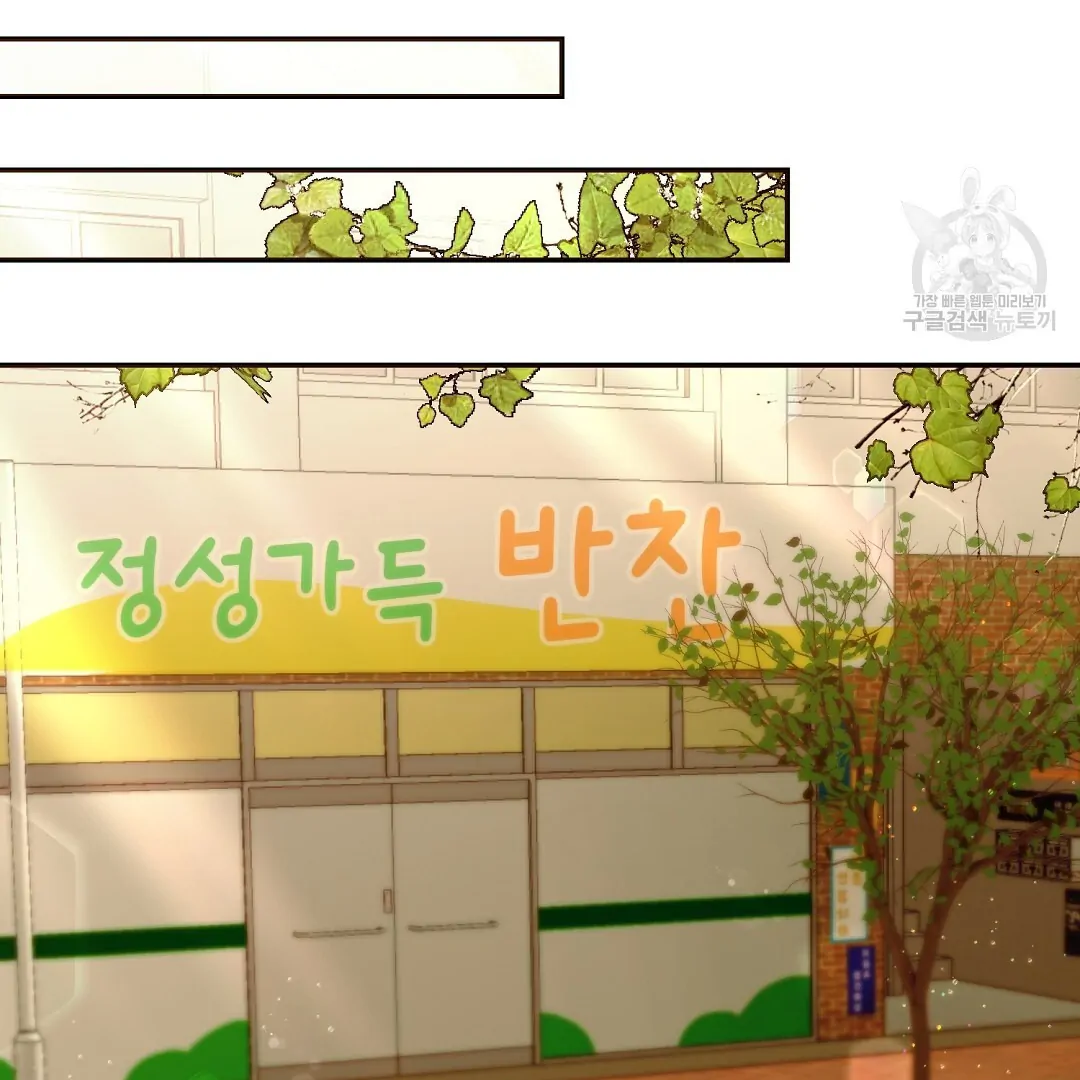 Fragment - Chapter 5 manhwa