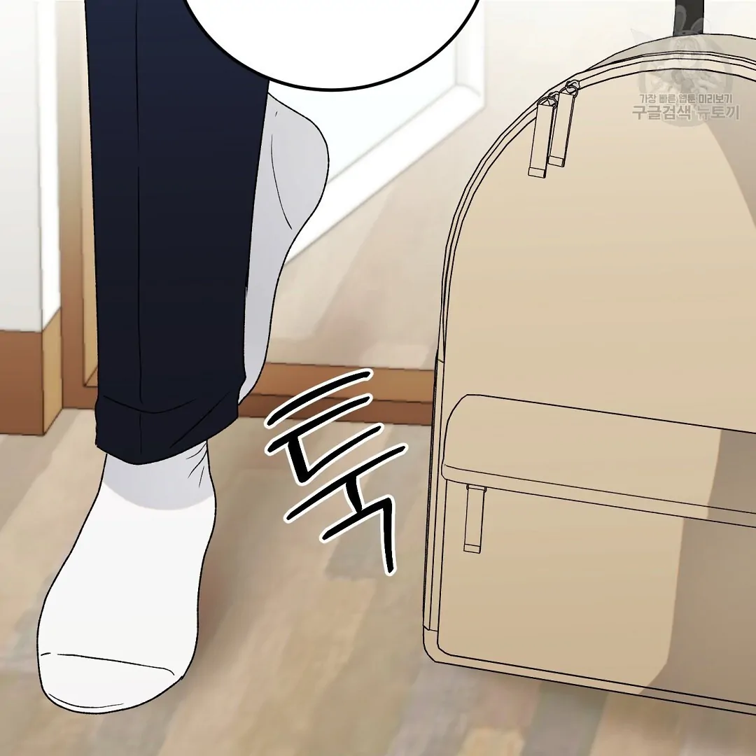 Fragment - Chapter 5 manhwa