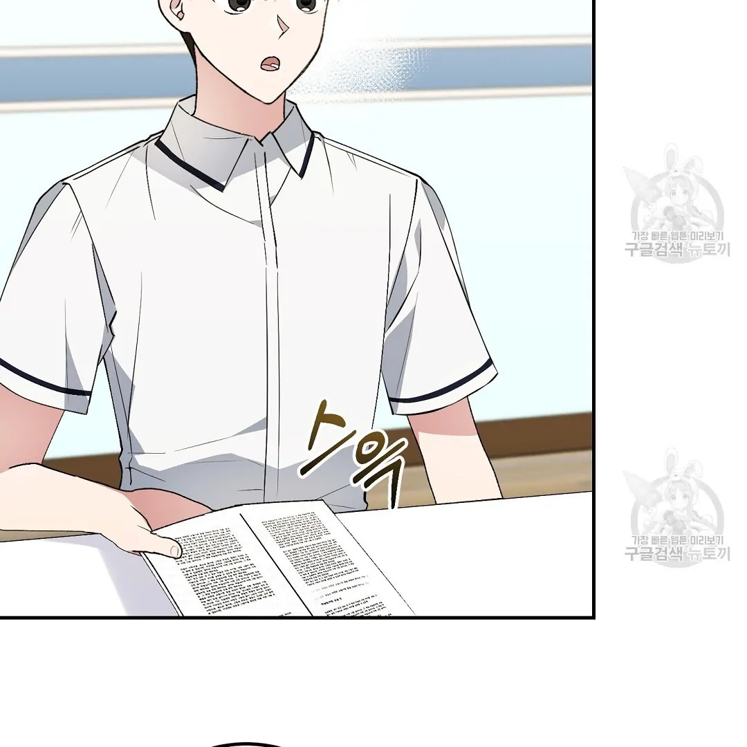 Fragment - Chapter 6 manhwa