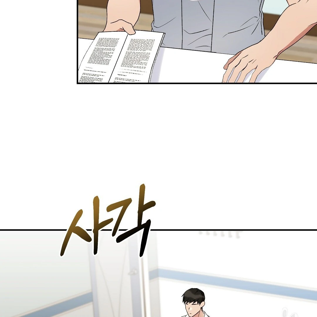 Fragment - Chapter 6 manhwa