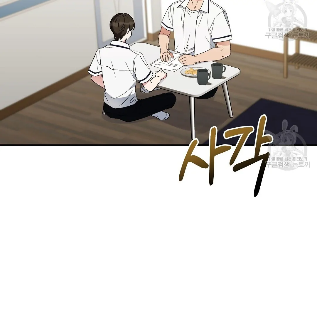 Fragment - Chapter 6 manhwa