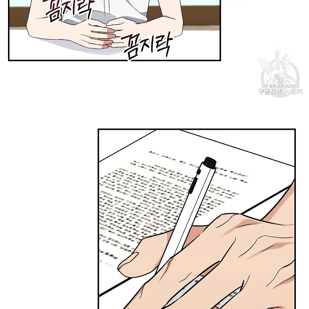 Fragment - Chapter 6 manhwa