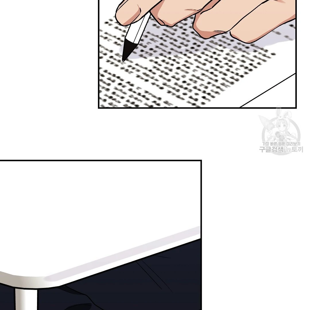 Fragment - Chapter 6 manhwa