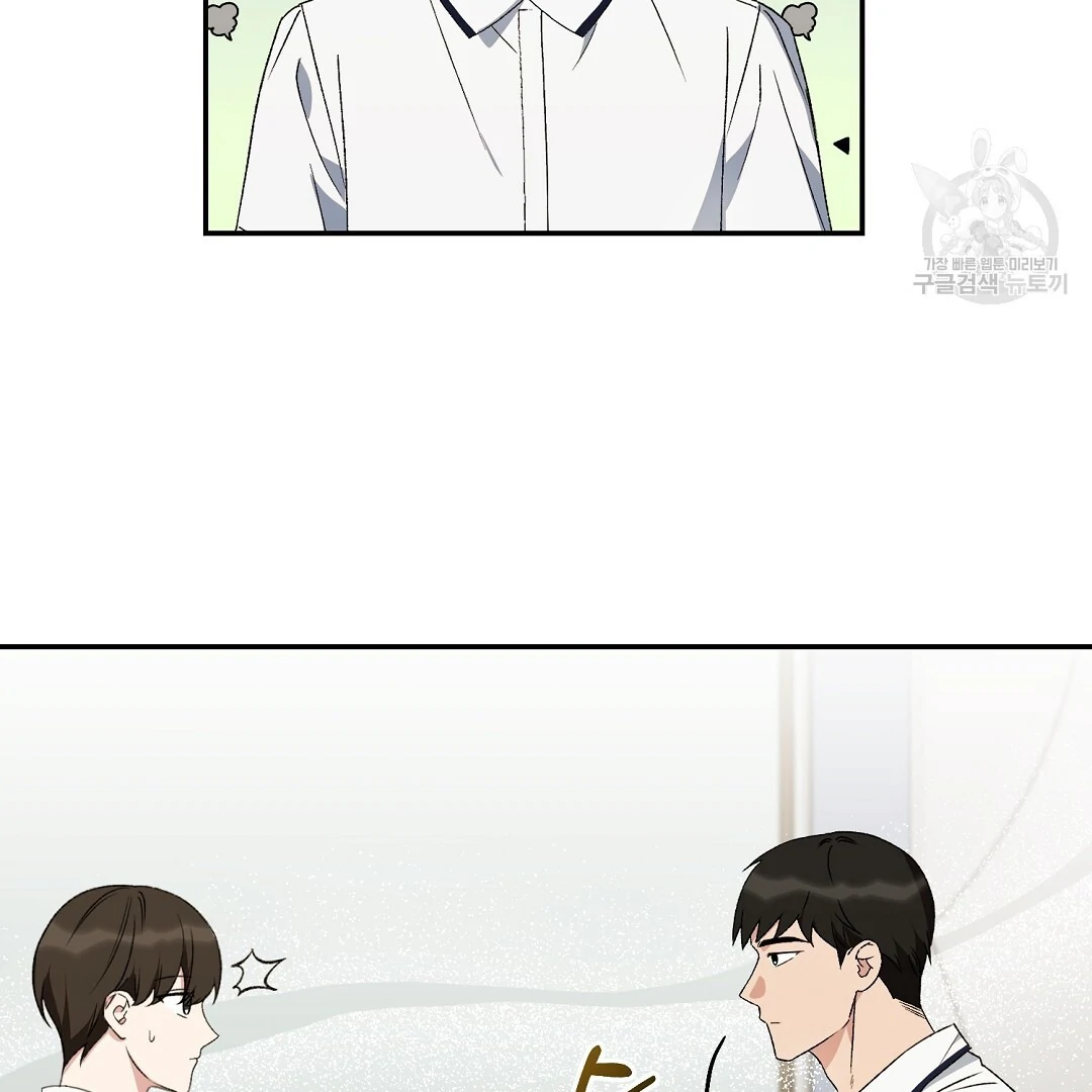 Fragment - Chapter 6 manhwa
