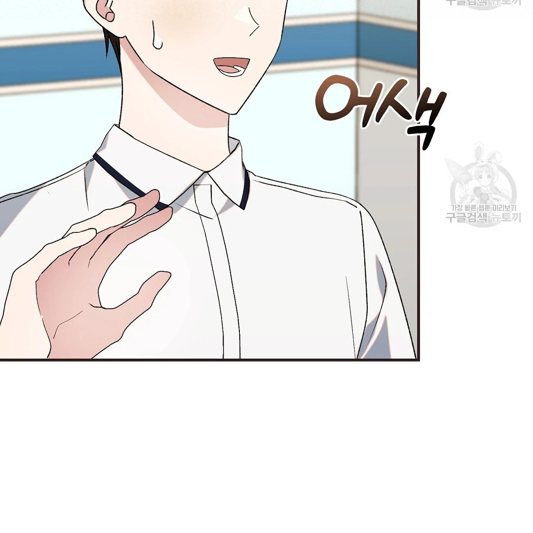 Fragment - Chapter 6 manhwa